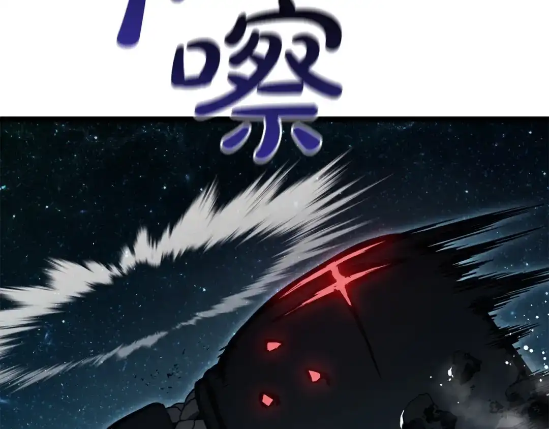 《灾难级英雄归来》第148话 受死吧，深渊君主！ 第157页