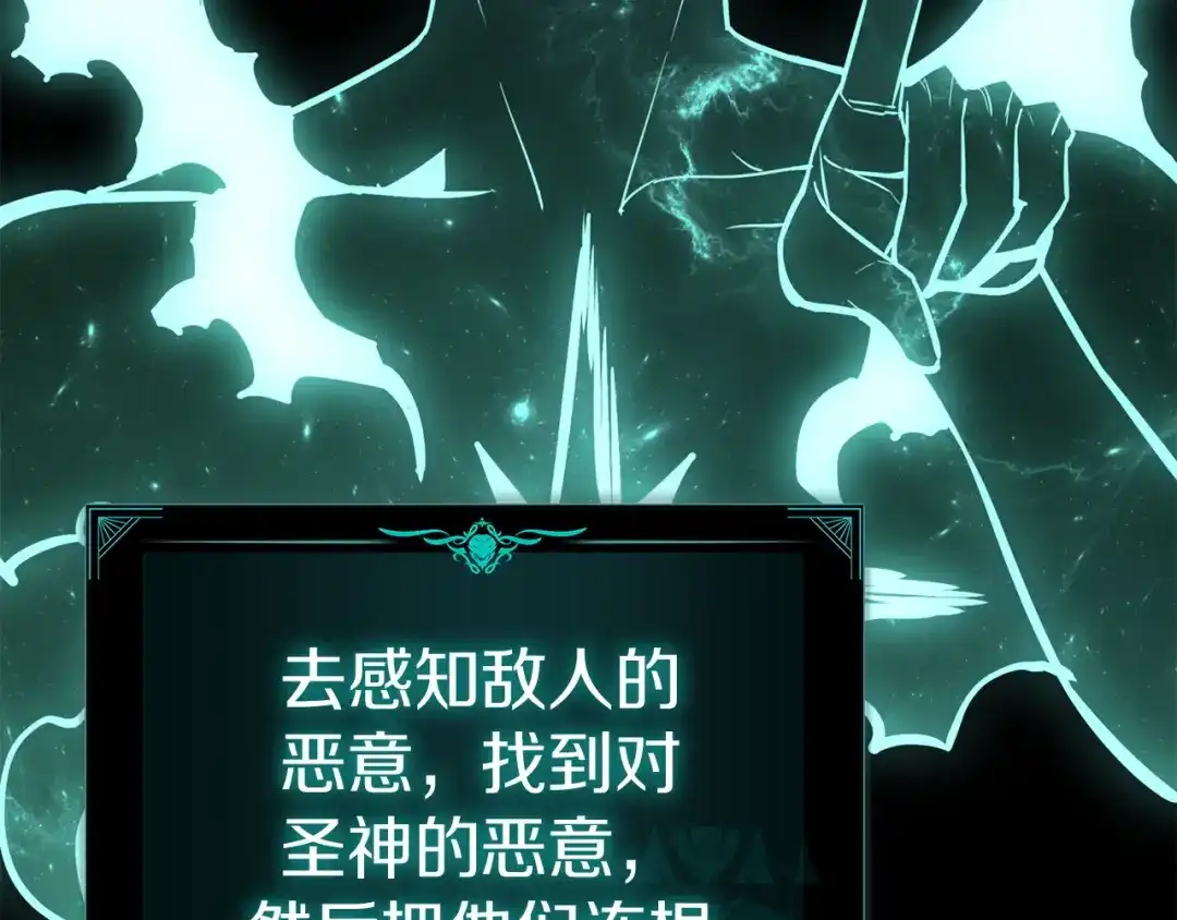 《灾难级英雄归来》第148话 受死吧，深渊君主！ 第277页
