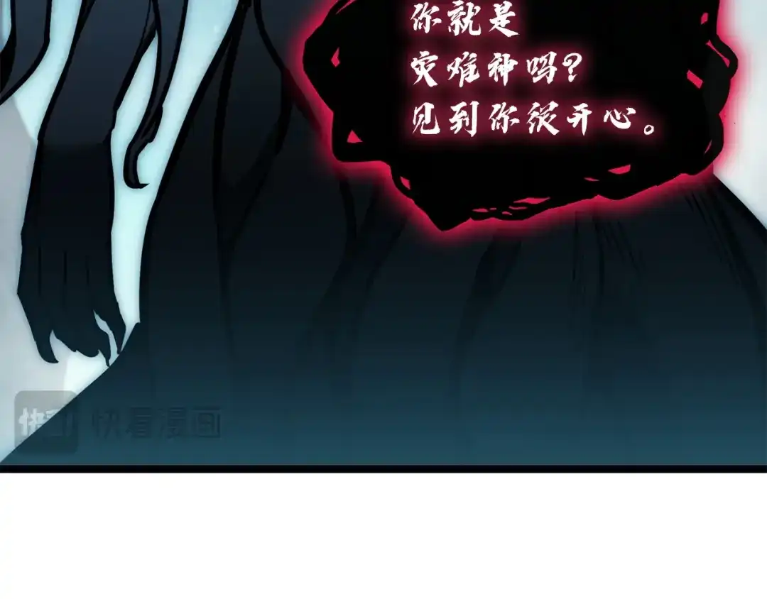 《灾难级英雄归来》第148话 受死吧，深渊君主！ 第185页