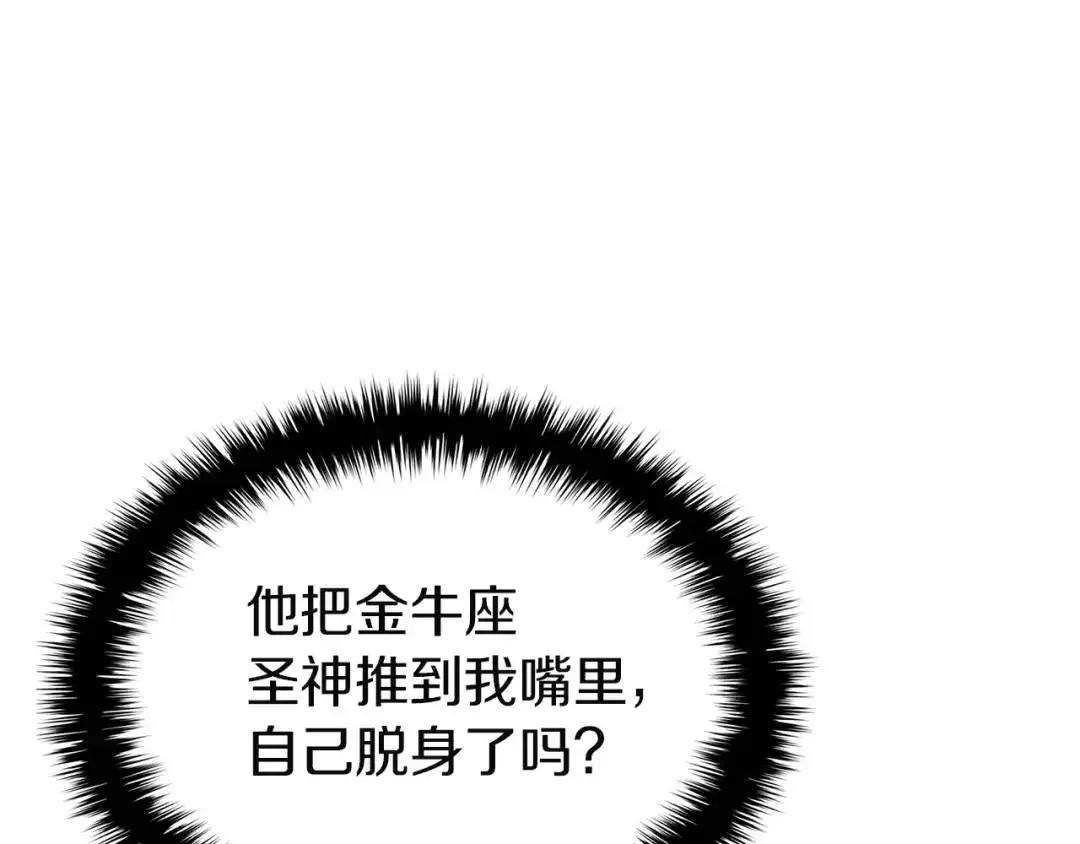 《灾难级英雄归来》第148话 受死吧，深渊君主！ 第182页