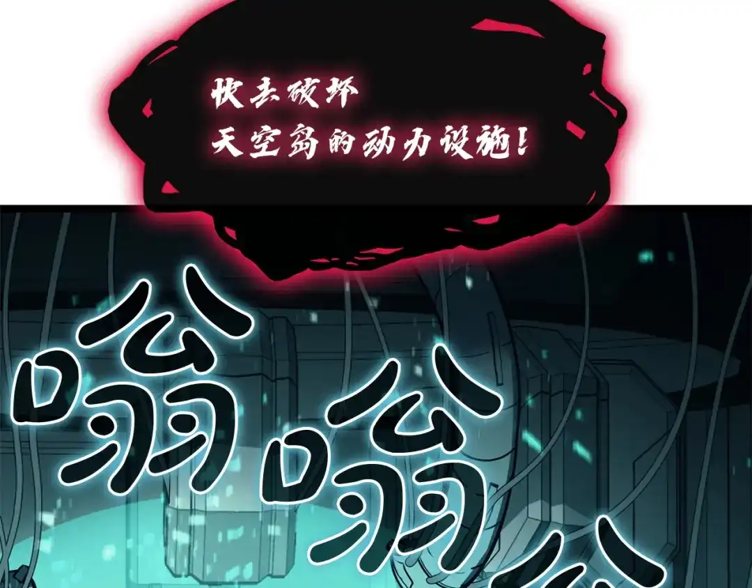 《灾难级英雄归来》第148话 受死吧，深渊君主！ 第252页
