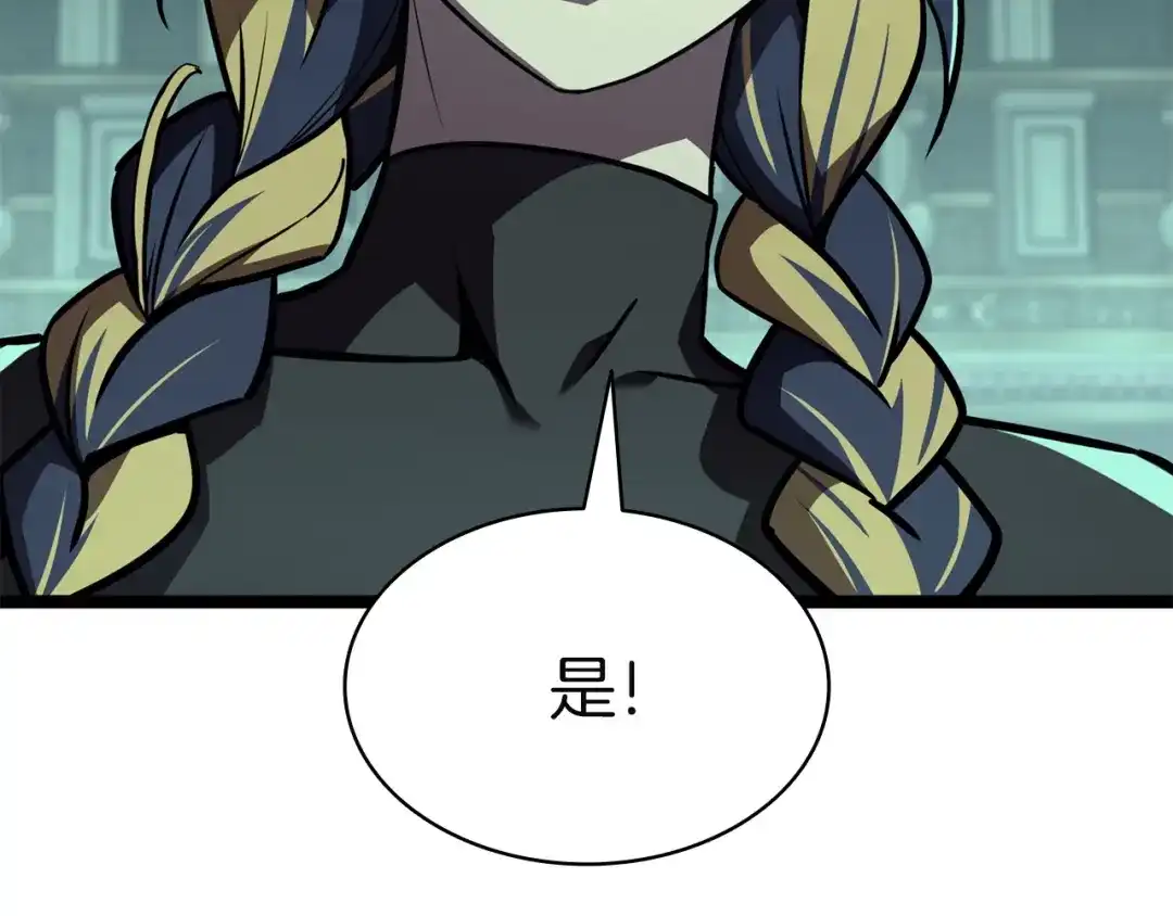 《灾难级英雄归来》第148话 受死吧，深渊君主！ 第58页