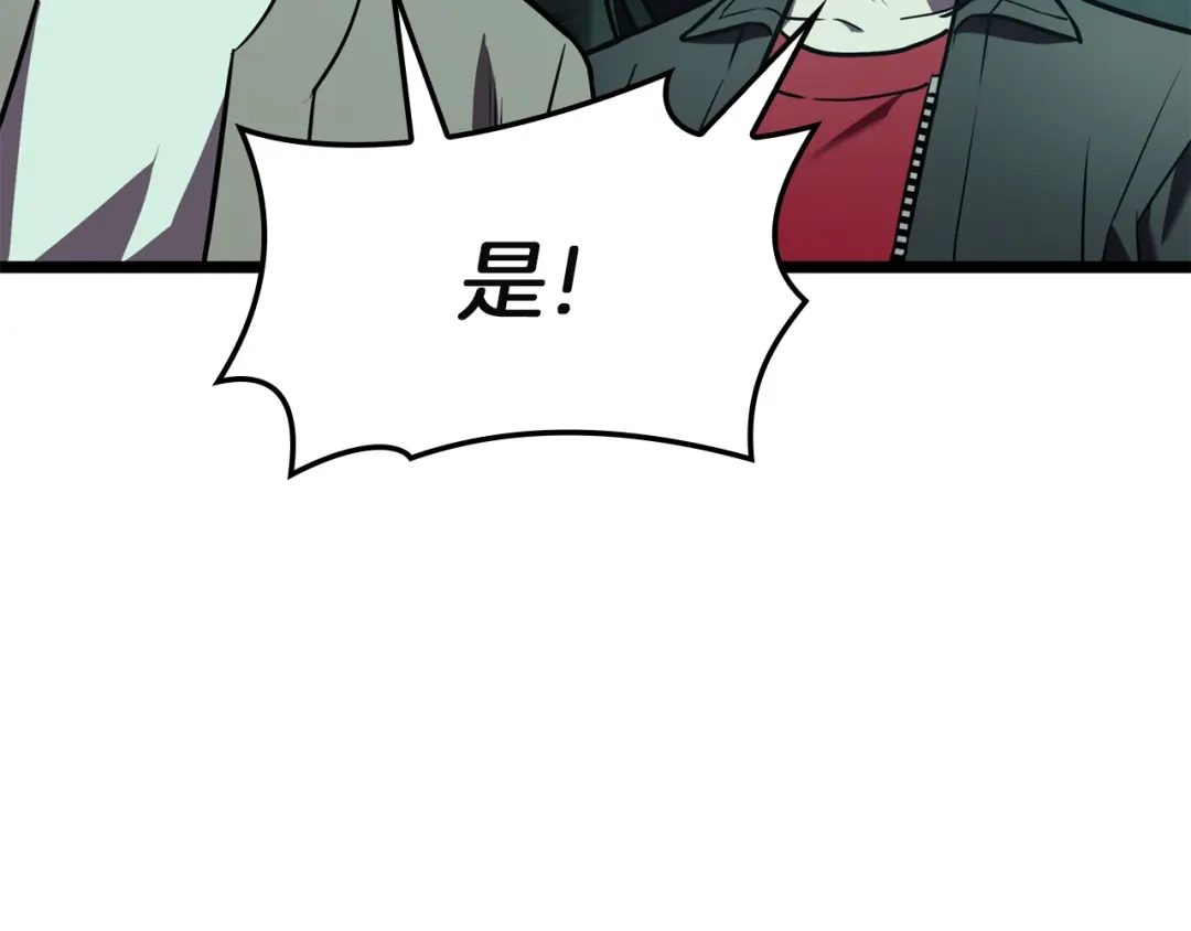 《灾难级英雄归来》第148话 受死吧，深渊君主！ 第48页
