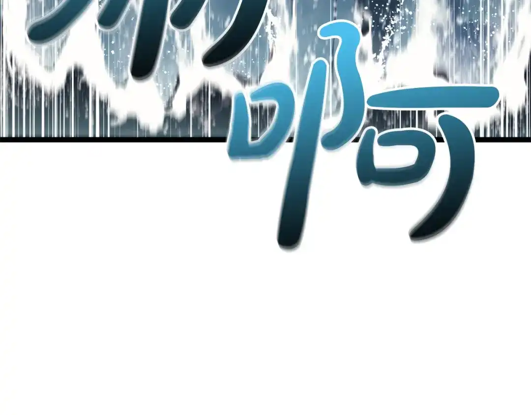 《灾难级英雄归来》第148话 受死吧，深渊君主！ 第146页