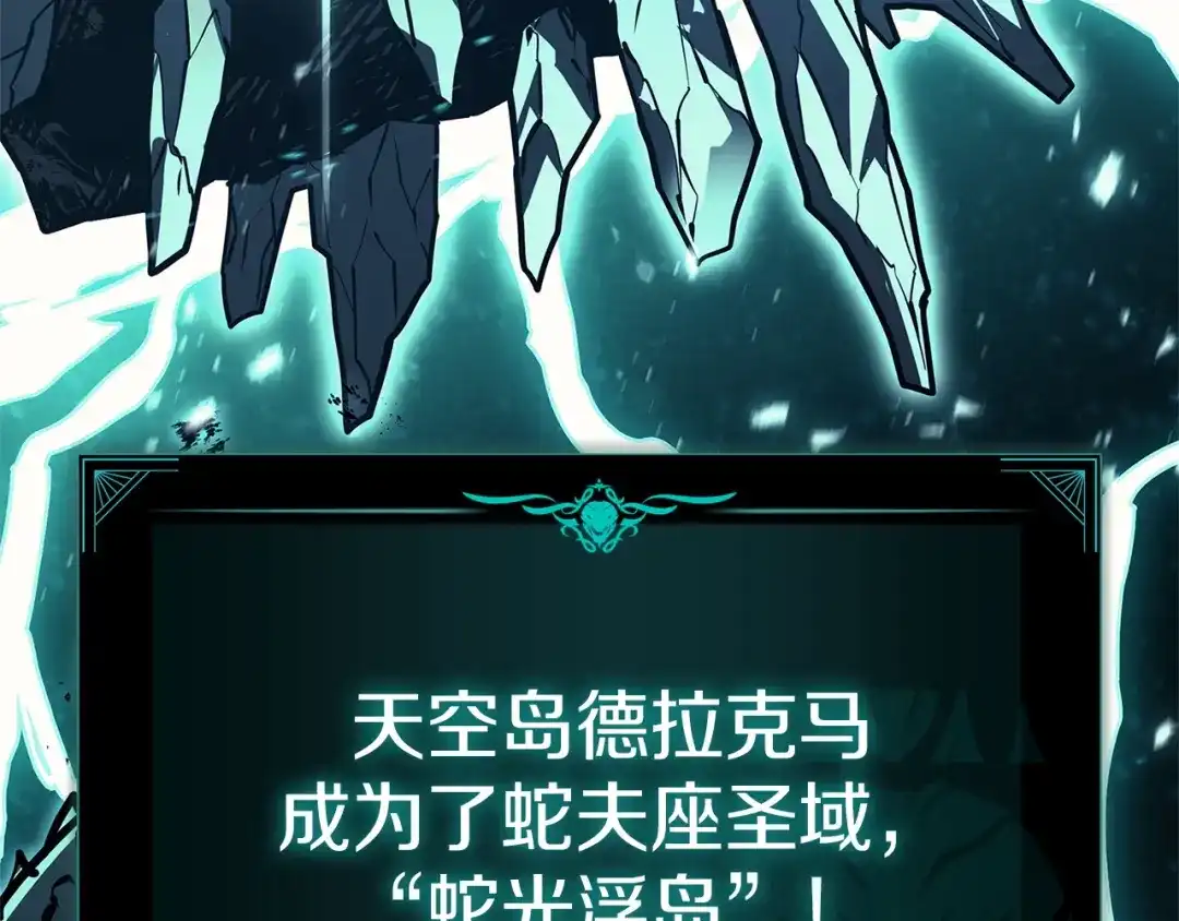 《灾难级英雄归来》第148话 受死吧，深渊君主！ 第6页
