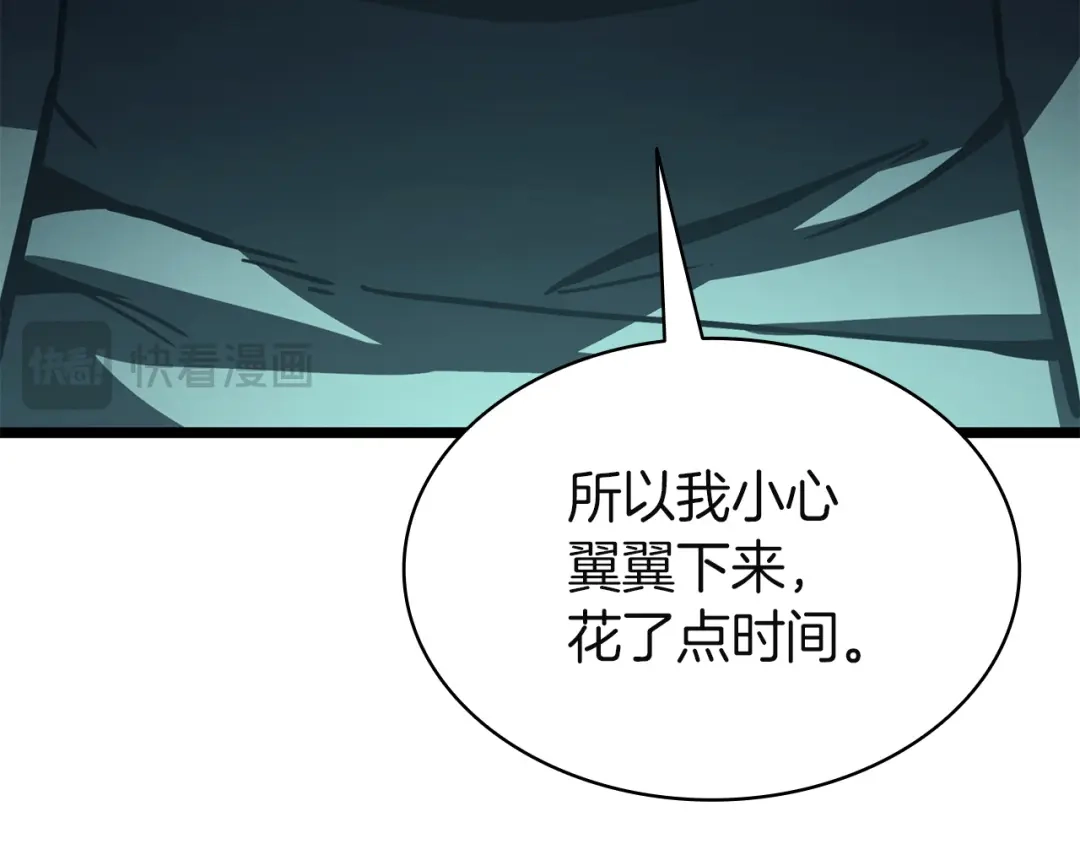 《灾难级英雄归来》第148话 受死吧，深渊君主！ 第250页