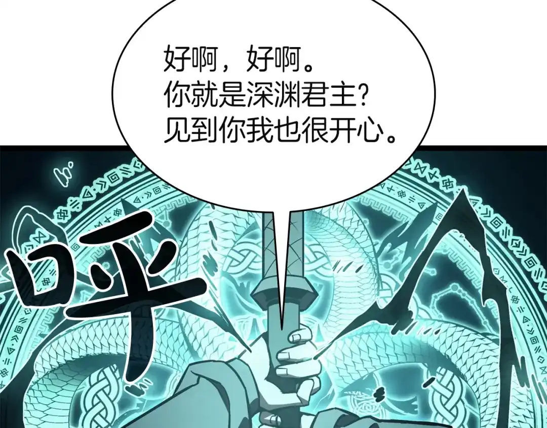 《灾难级英雄归来》第148话 受死吧，深渊君主！ 第187页
