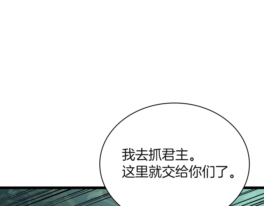 《灾难级英雄归来》第148话 受死吧，深渊君主！ 第46页