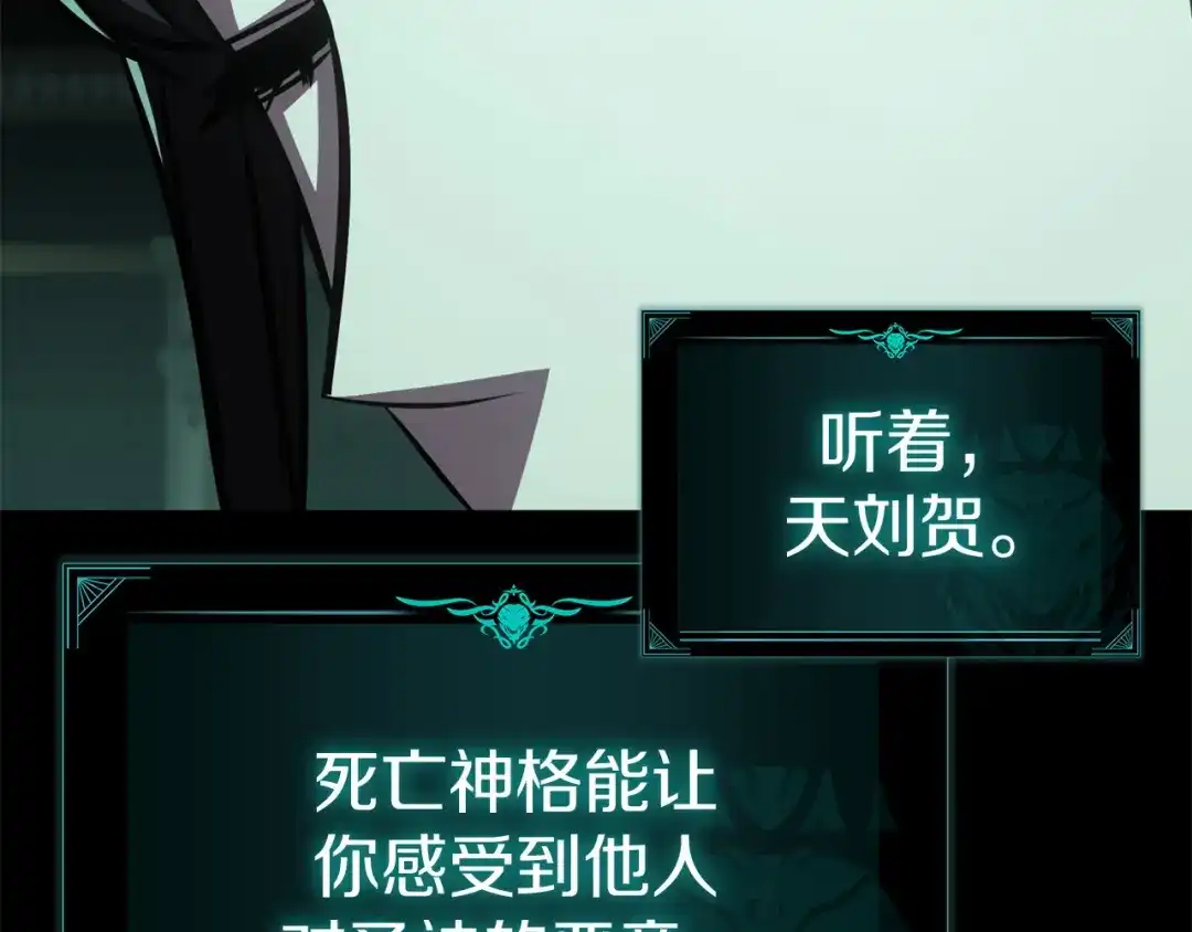 《灾难级英雄归来》第148话 受死吧，深渊君主！ 第270页