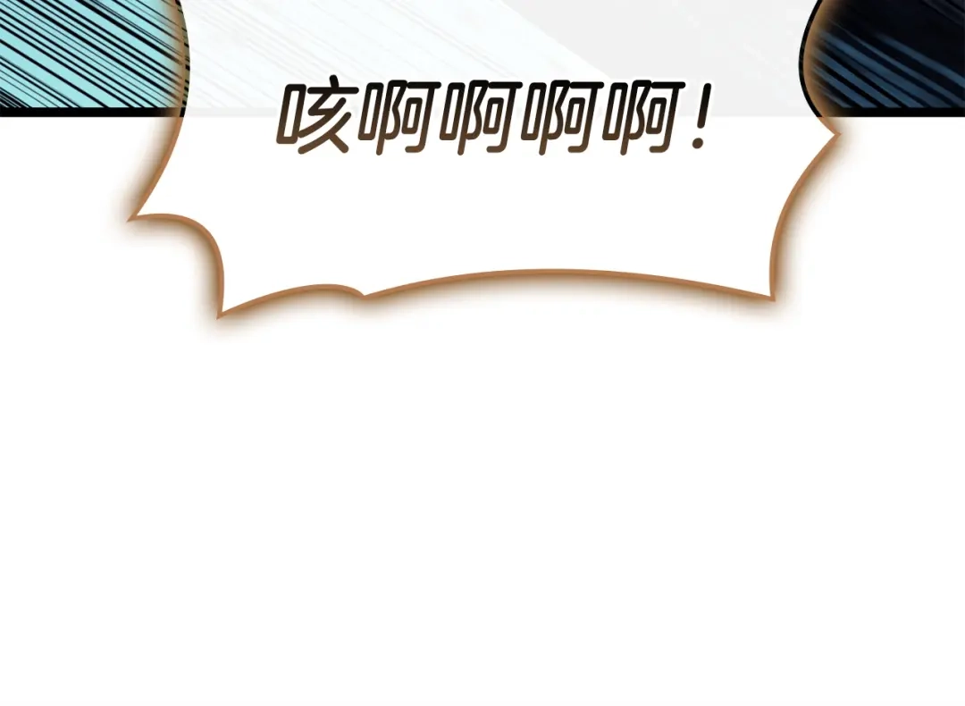 《灾难级英雄归来》第148话 受死吧，深渊君主！ 第100页