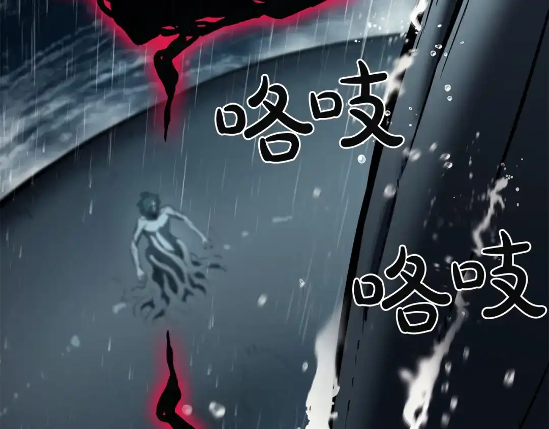 《灾难级英雄归来》第148话 受死吧，深渊君主！ 第167页