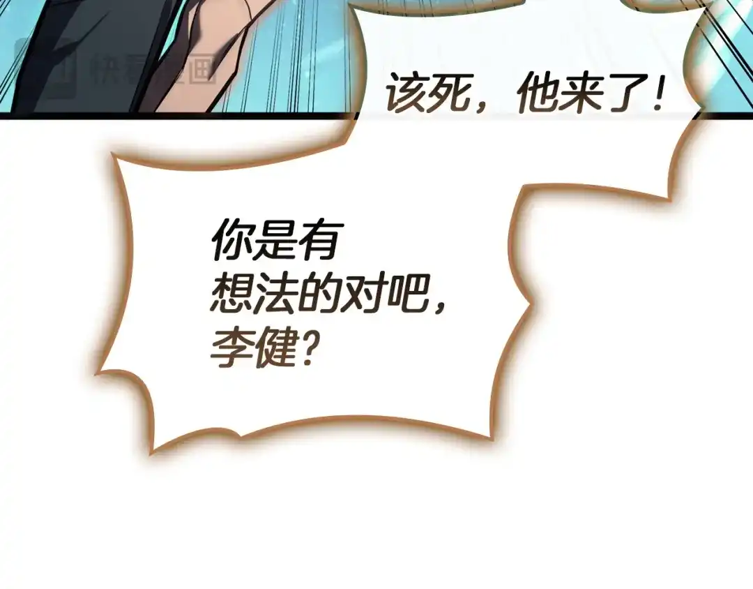《灾难级英雄归来》第148话 受死吧，深渊君主！ 第150页