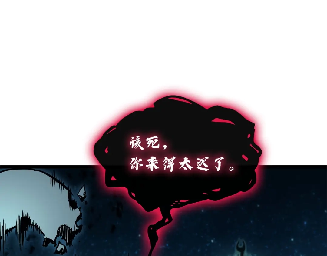 《灾难级英雄归来》第148话 受死吧，深渊君主！ 第245页
