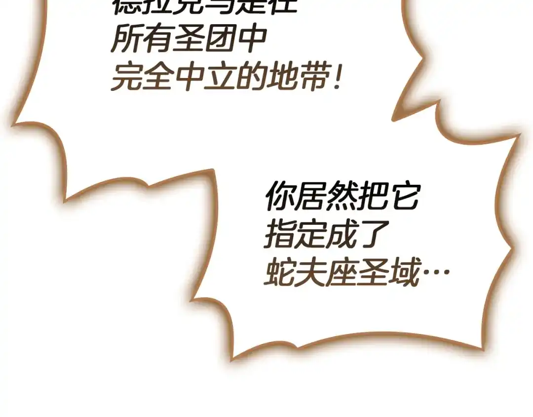 《灾难级英雄归来》第148话 受死吧，深渊君主！ 第34页