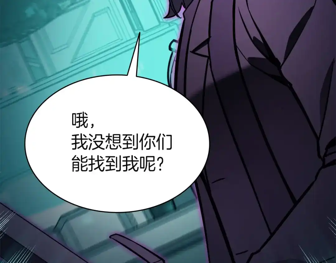 《灾难级英雄归来》第148话 受死吧，深渊君主！ 第289页