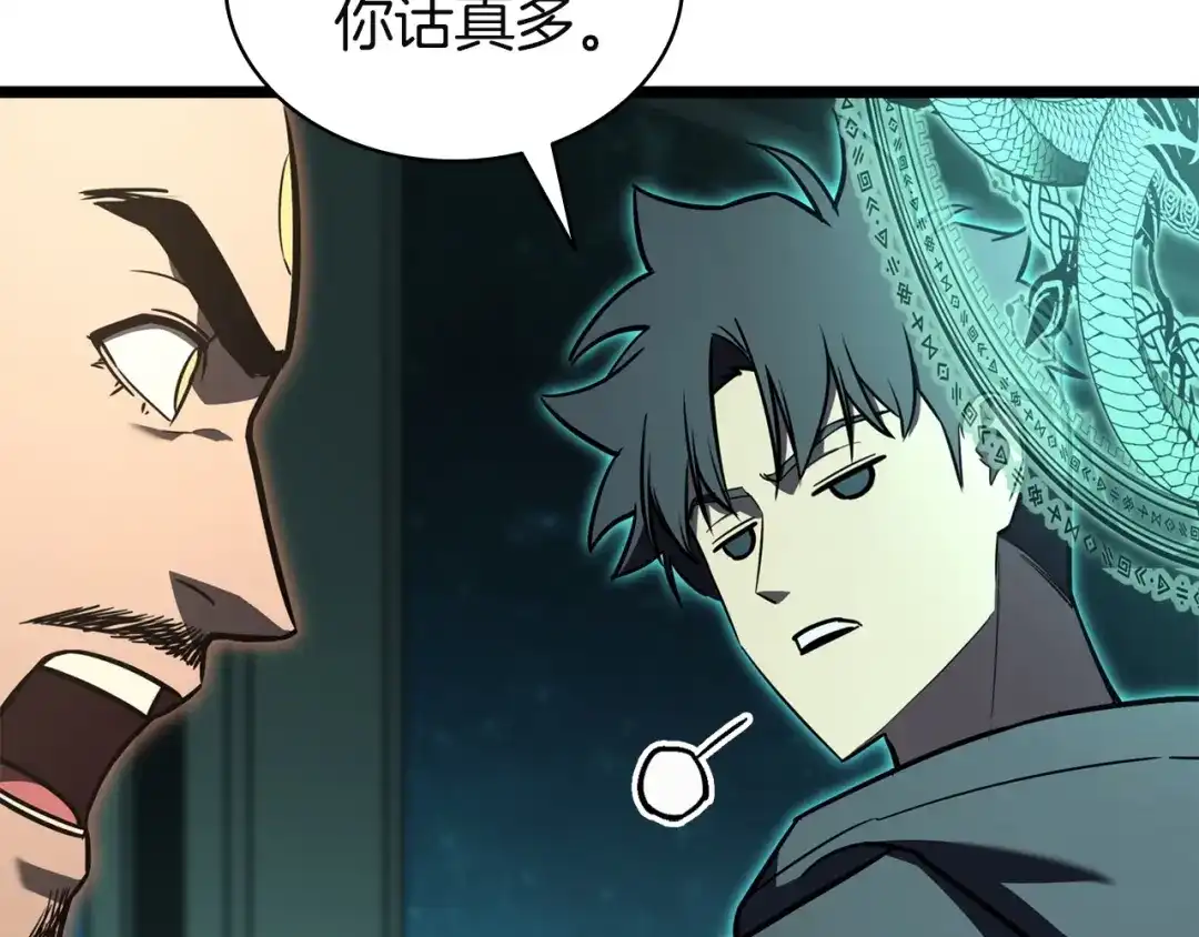 《灾难级英雄归来》第148话 受死吧，深渊君主！ 第36页