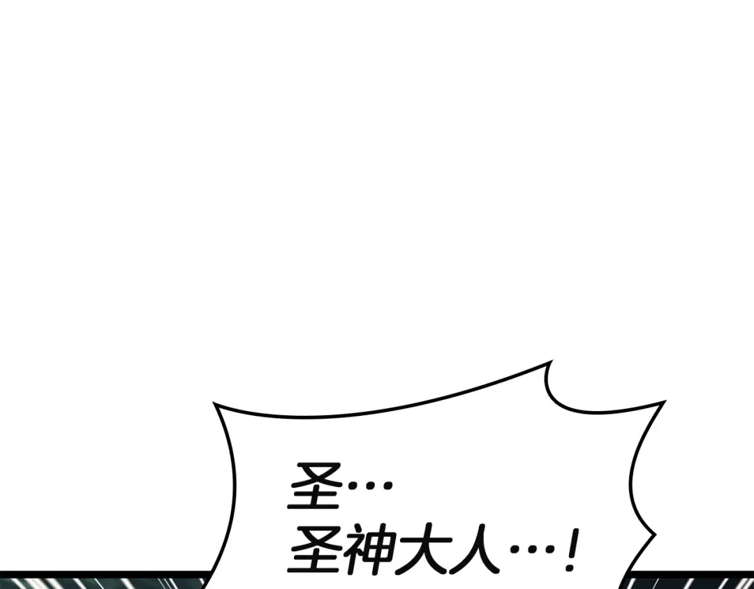 《灾难级英雄归来》第148话 受死吧，深渊君主！ 第68页