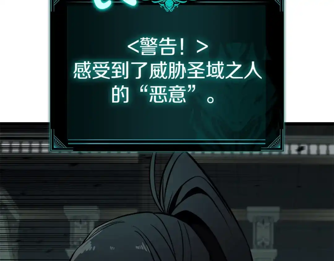 《灾难级英雄归来》第148话 受死吧，深渊君主！ 第262页