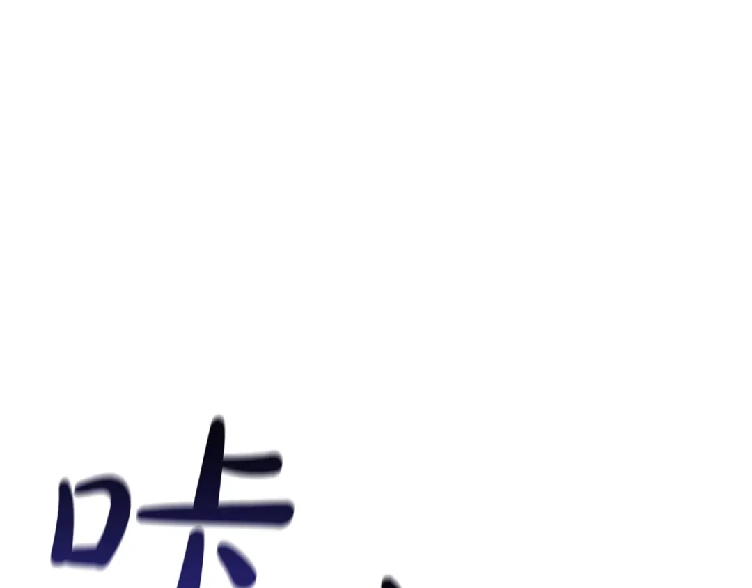 《灾难级英雄归来》第148话 受死吧，深渊君主！ 第156页
