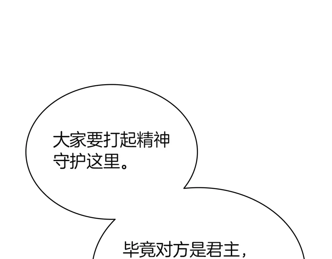 《灾难级英雄归来》第148话 受死吧，深渊君主！ 第49页
