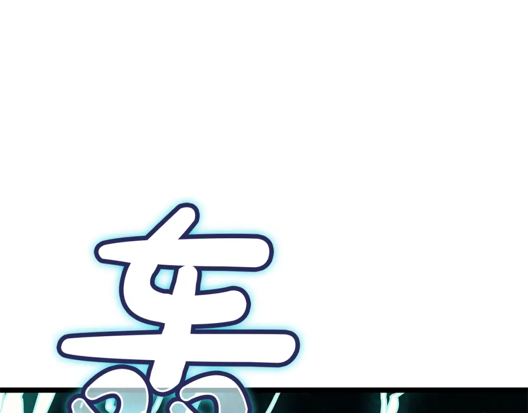 《灾难级英雄归来》第148话 受死吧，深渊君主！ 第1页