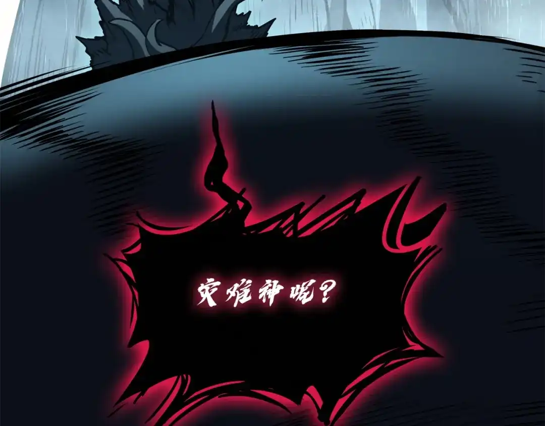 《灾难级英雄归来》第148话 受死吧，深渊君主！ 第176页