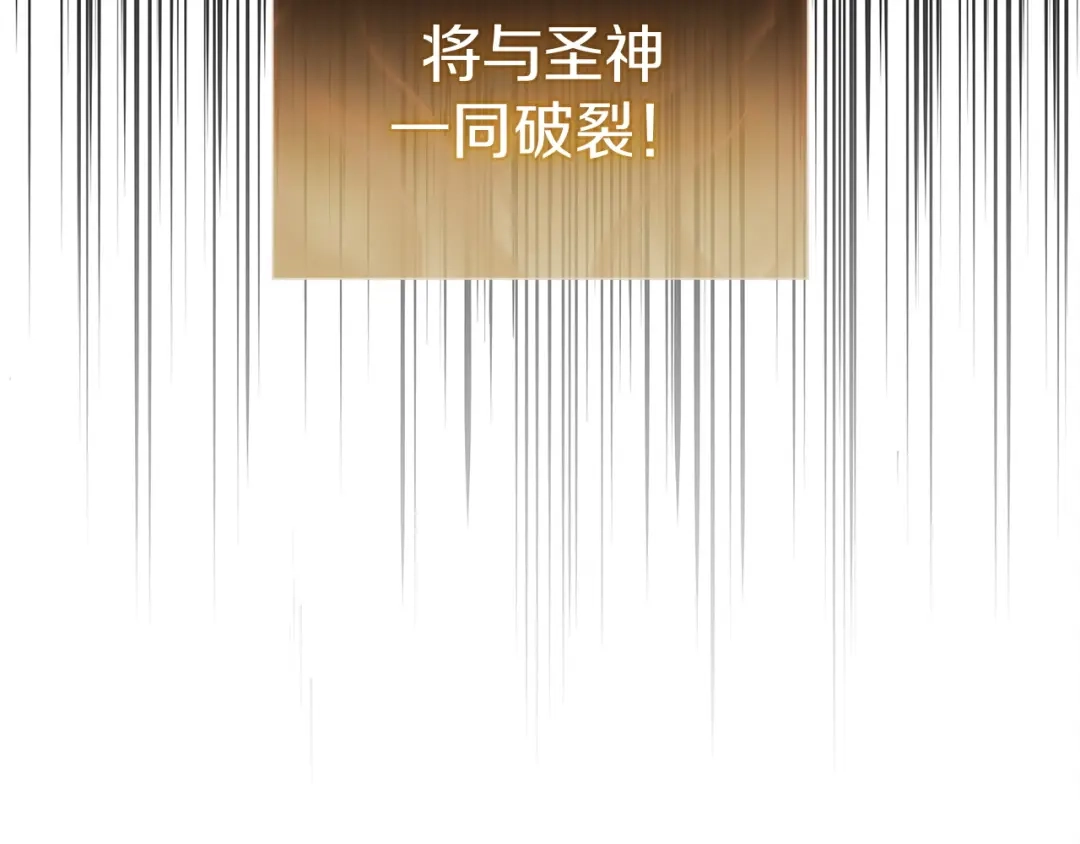 《灾难级英雄归来》第149话 反击 第219页
