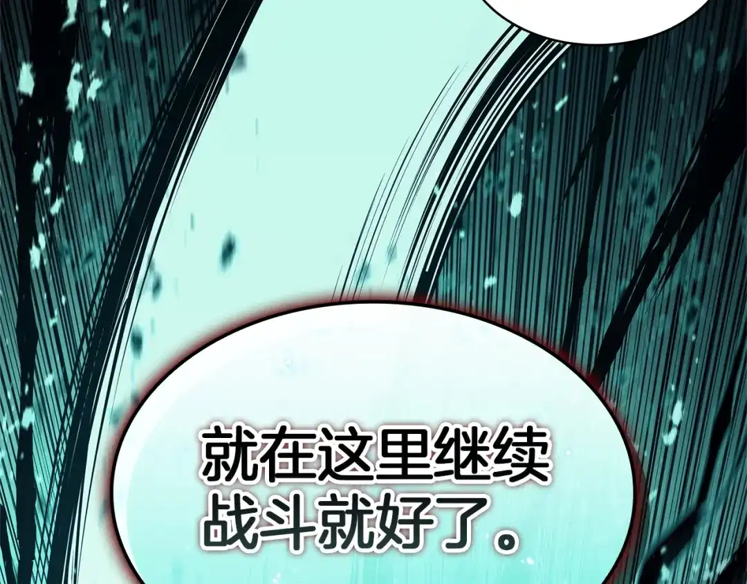 《灾难级英雄归来》第149话 反击 第35页