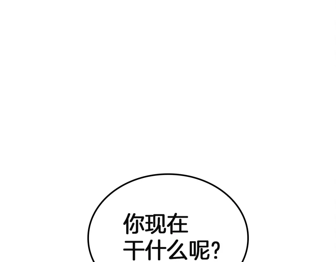 《灾难级英雄归来》第149话 反击 第181页