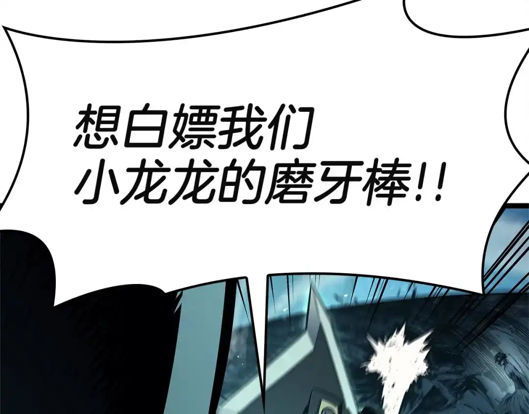 《灾难级英雄归来》第149话 反击 第187页