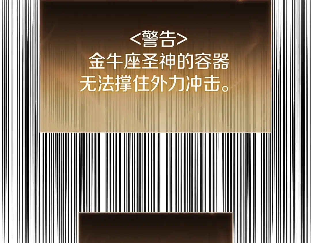 《灾难级英雄归来》第149话 反击 第218页