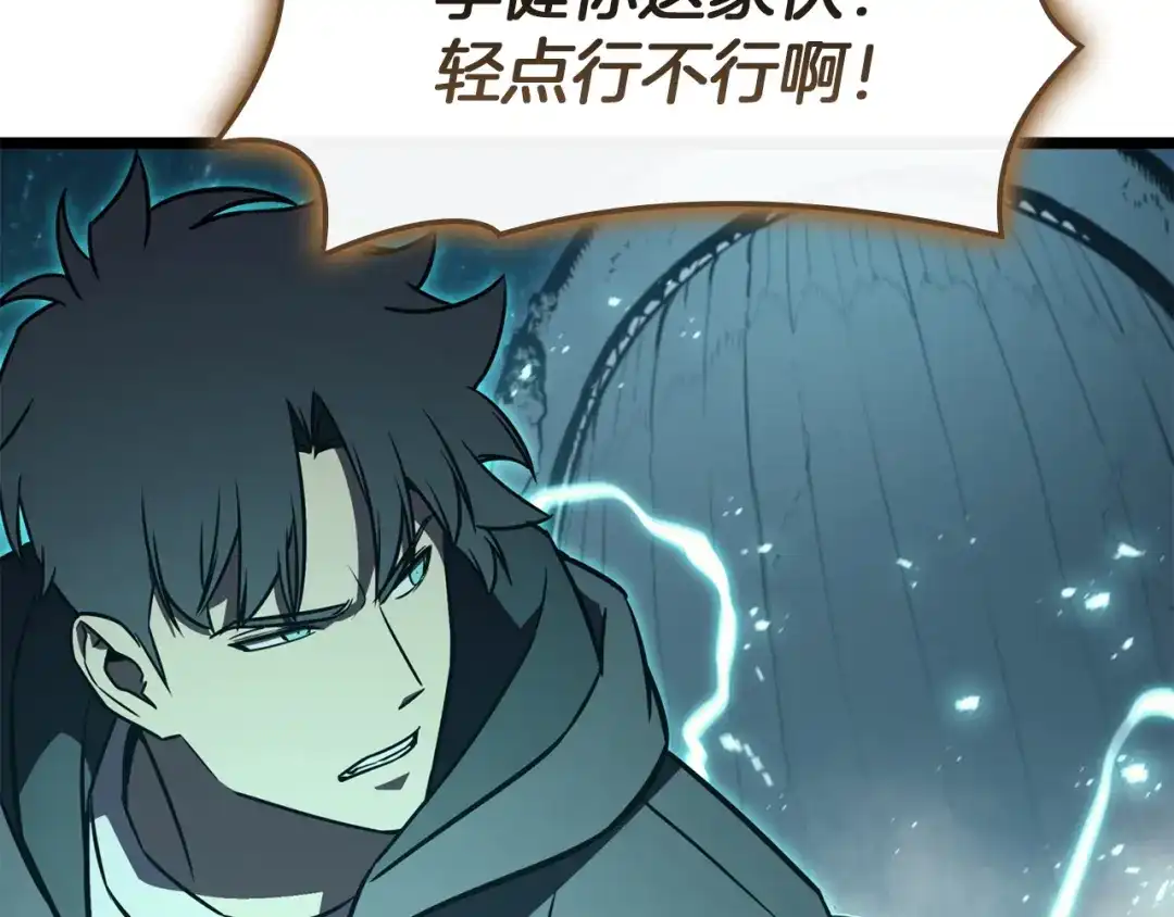 《灾难级英雄归来》第149话 反击 第161页