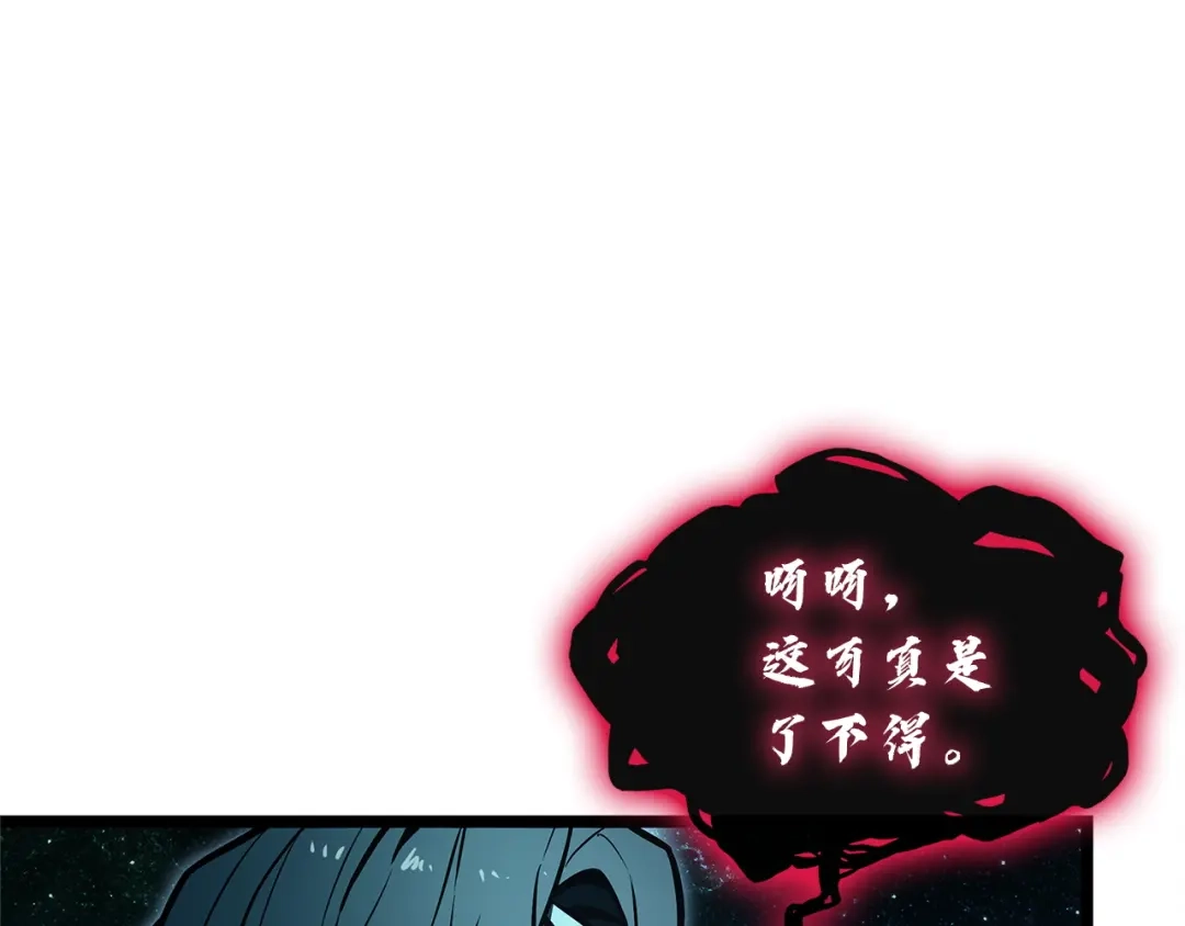 《灾难级英雄归来》第149话 反击 第22页