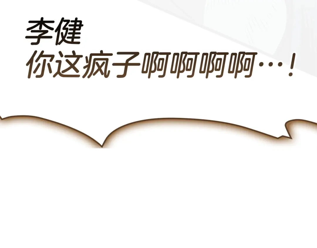 《灾难级英雄归来》第149话 反击 第190页