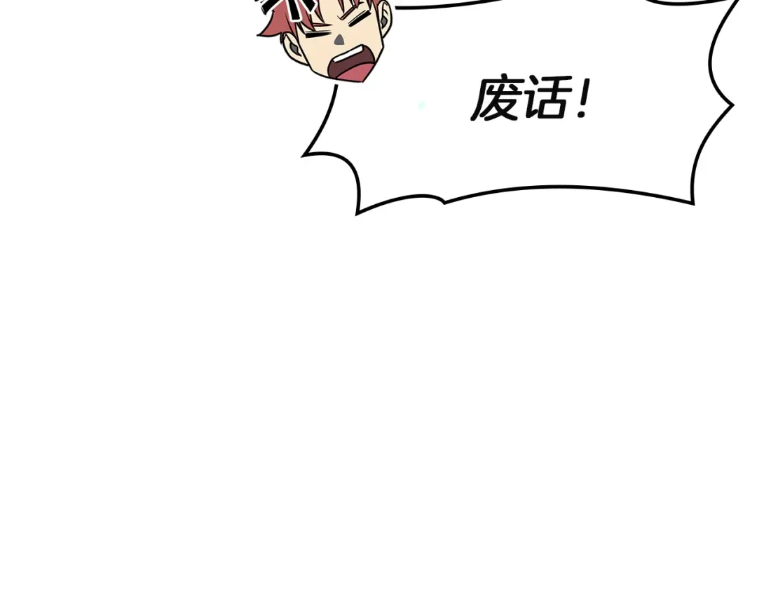 《灾难级英雄归来》第149话 反击 第102页