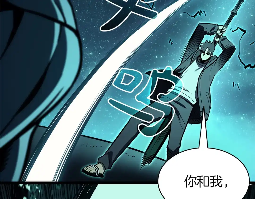 《灾难级英雄归来》第149话 反击 第34页