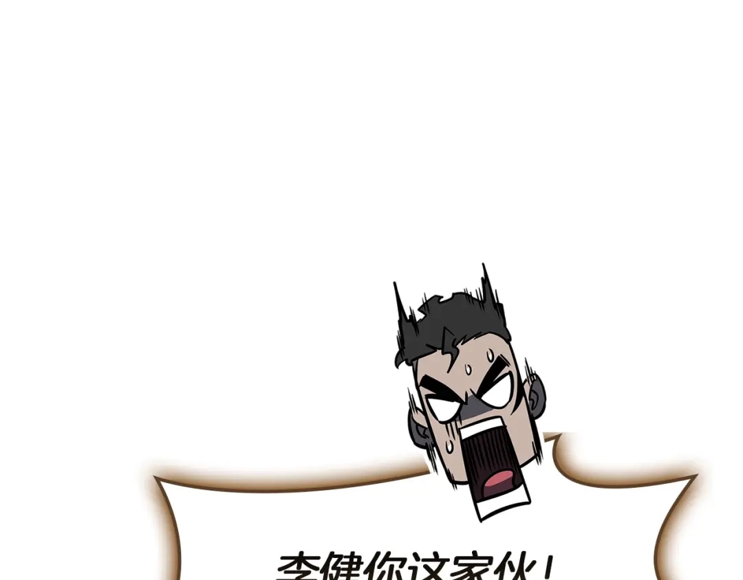 《灾难级英雄归来》第149话 反击 第160页