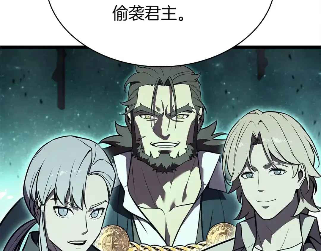 《灾难级英雄归来》第149话 反击 第90页