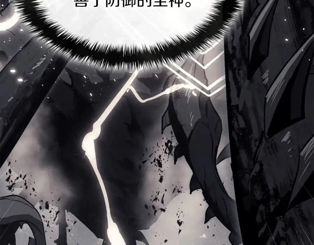 《灾难级英雄归来》第149话 反击 第169页