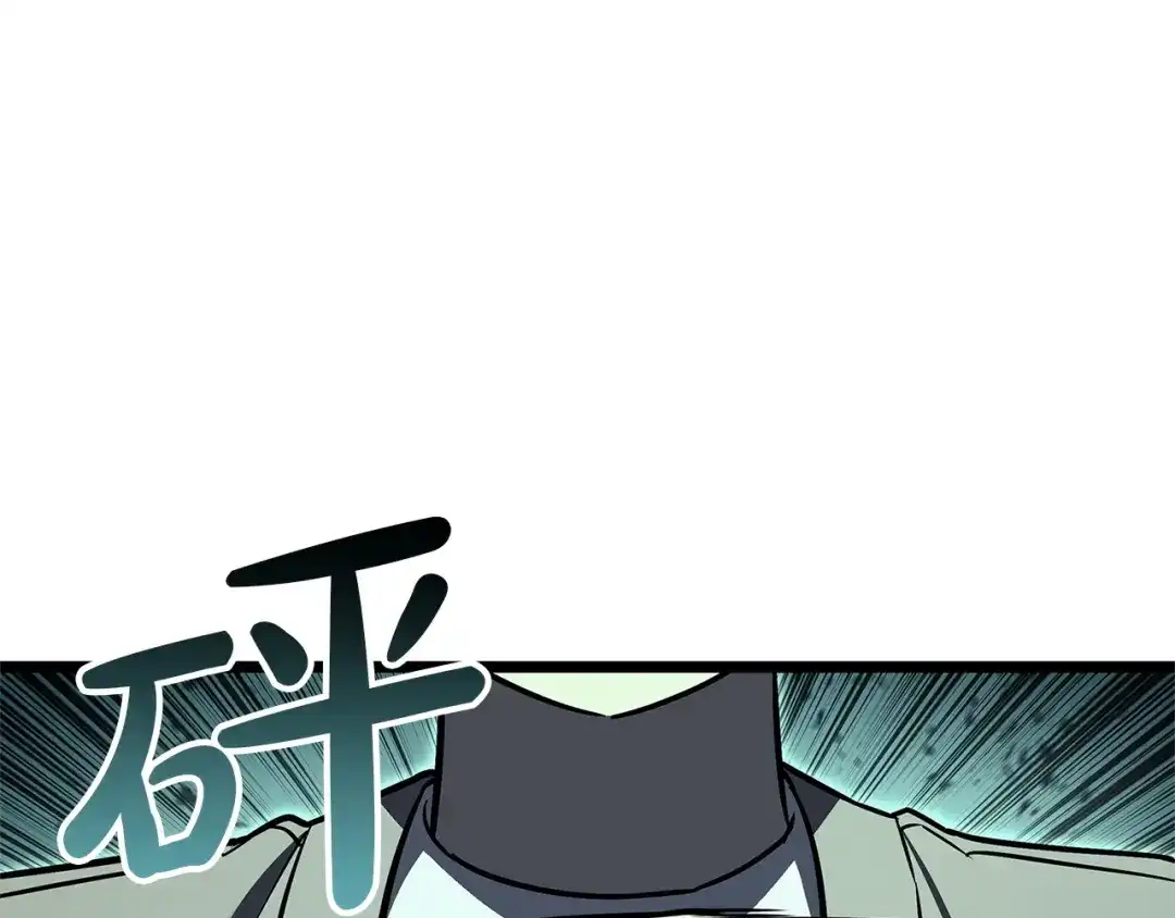 《灾难级英雄归来》第149话 反击 第106页