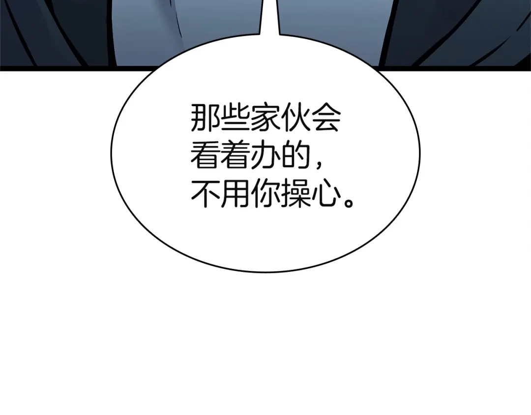《灾难级英雄归来》第149话 反击 第31页