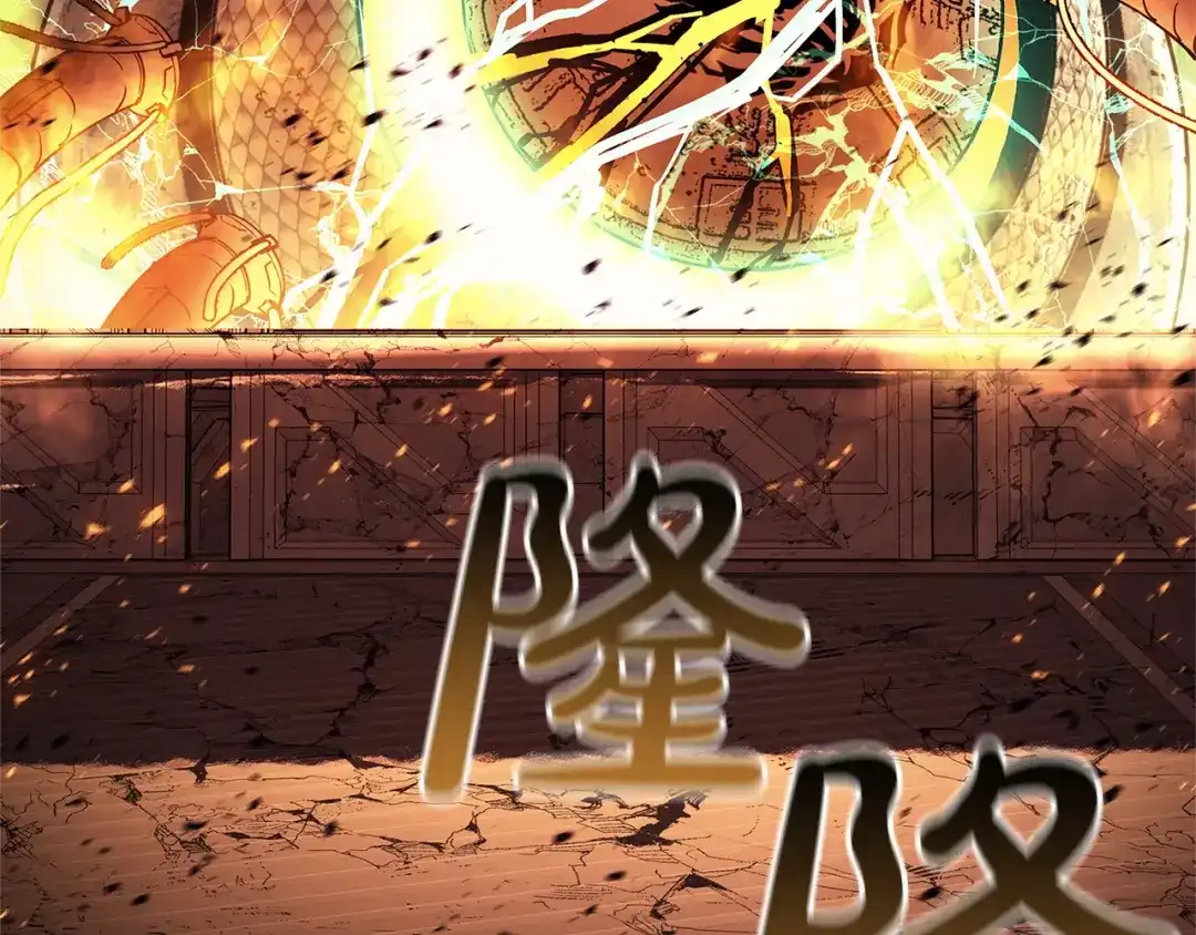 《灾难级英雄归来》第149话 反击 第229页