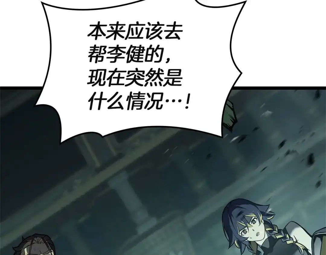 《灾难级英雄归来》第149话 反击 第44页
