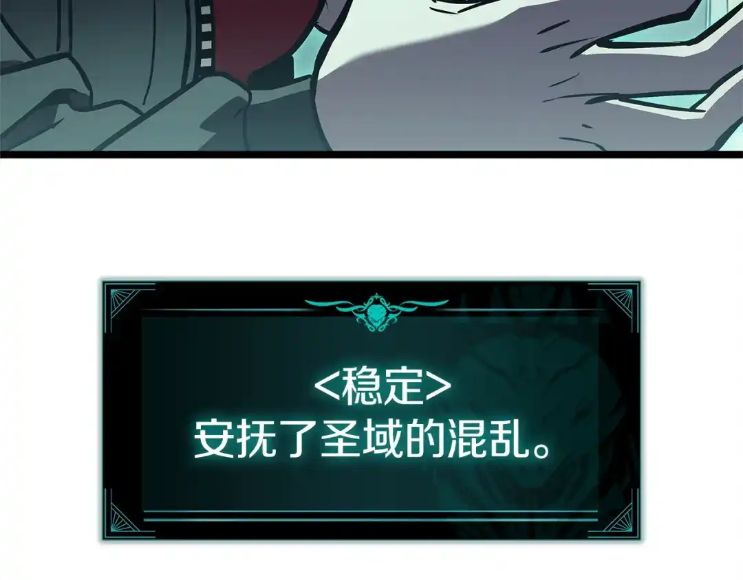 《灾难级英雄归来》第149话 反击 第77页