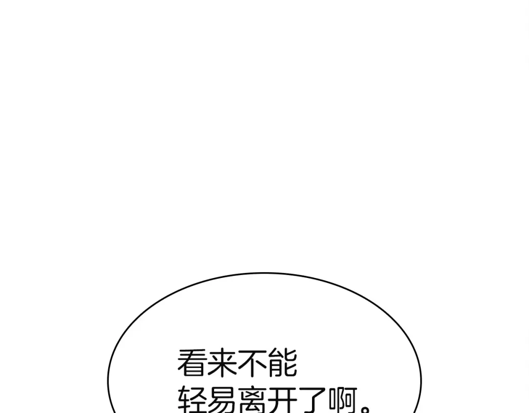 《灾难级英雄归来》第149话 反击 第236页
