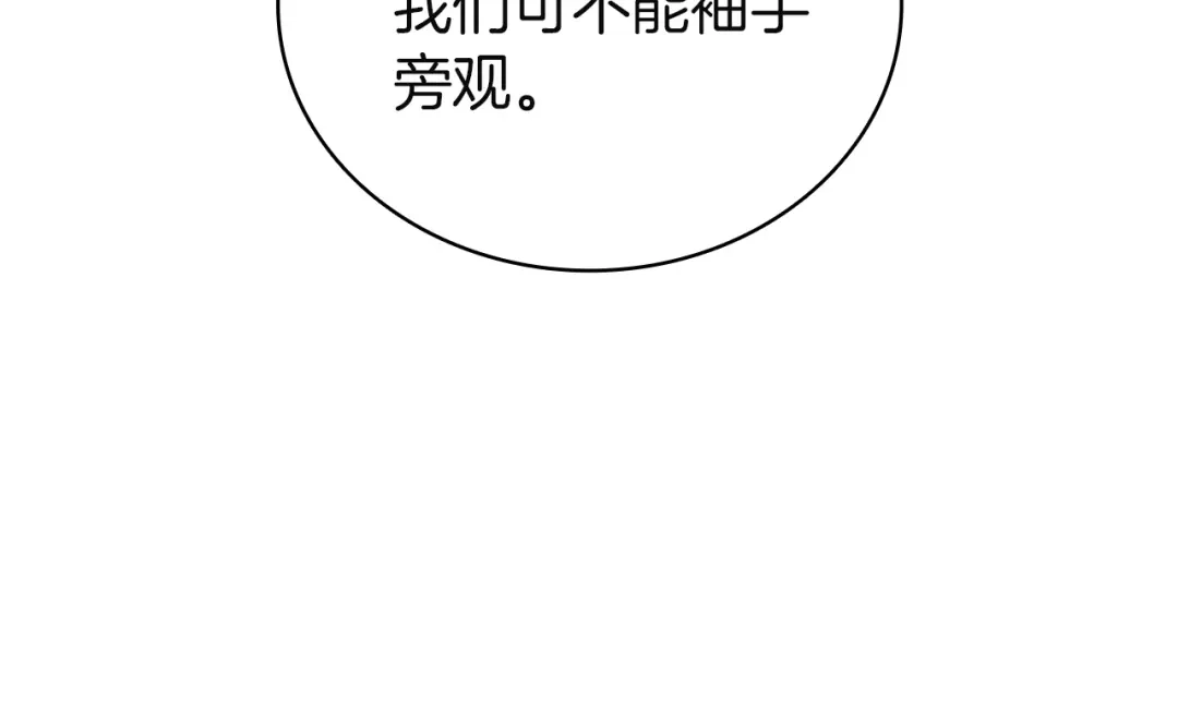 《灾难级英雄归来》第149话 反击 第108页