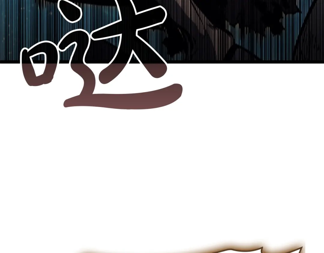 《灾难级英雄归来》第149话 反击 第176页