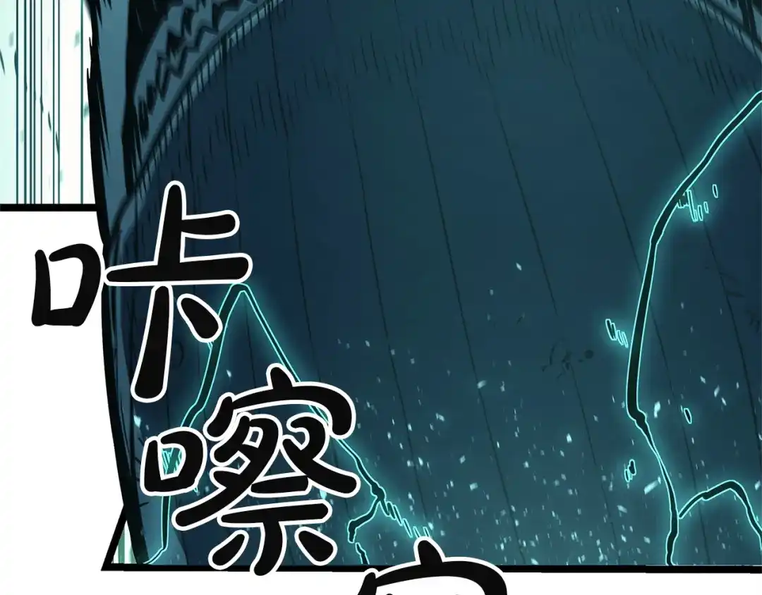 《灾难级英雄归来》第149话 反击 第151页