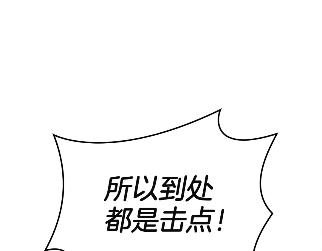 《灾难级英雄归来》第149话 反击 第139页