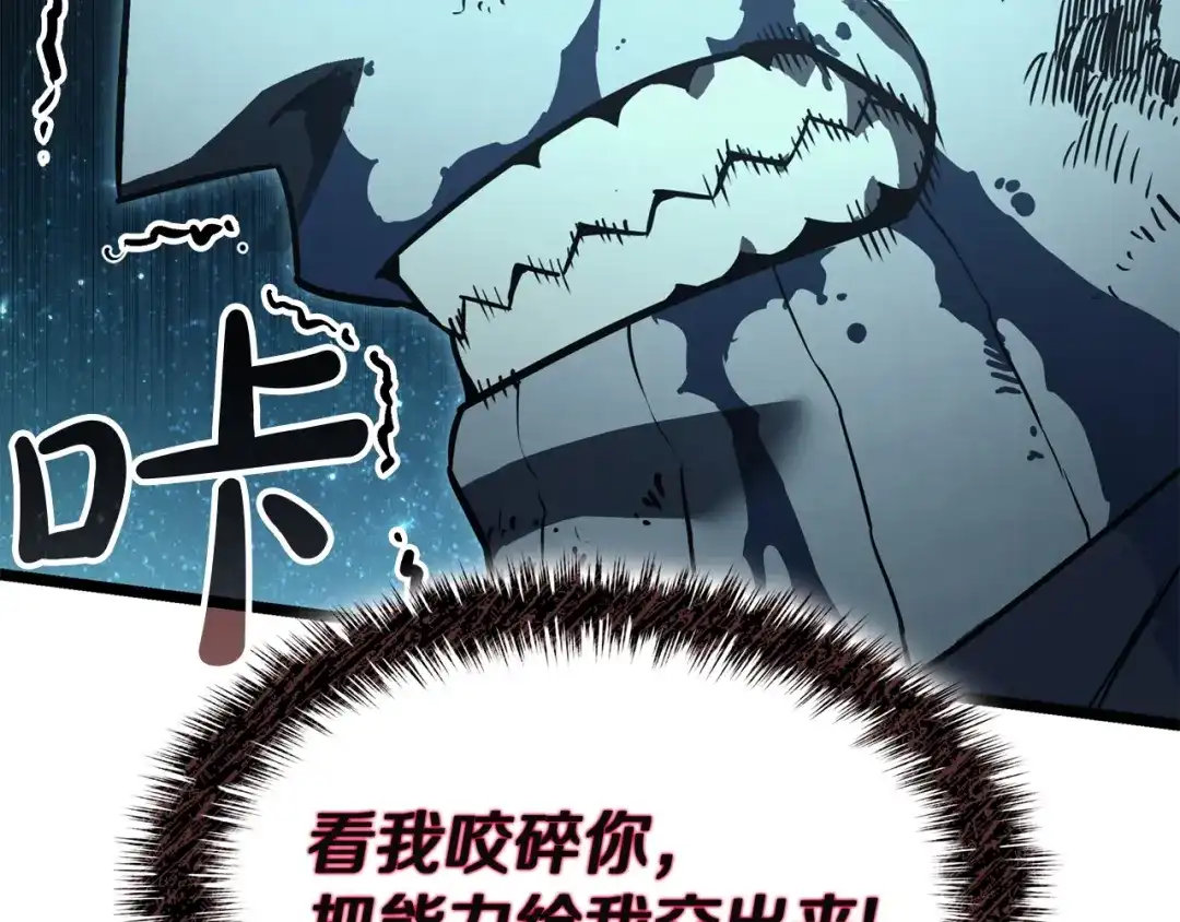 《灾难级英雄归来》第149话 反击 第173页